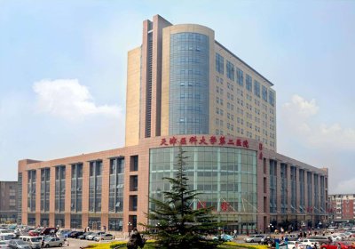 天津医科大学第二医院PETCT检查
