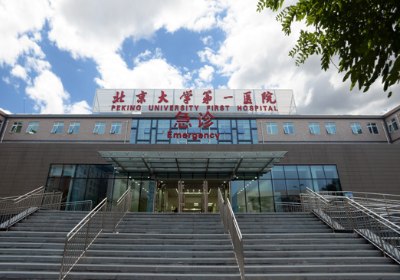 北京大学第一医院PETCT检查