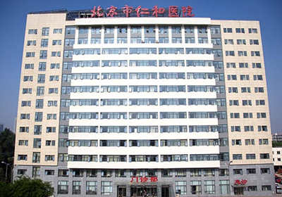 北京市仁和医院PET-CT检查