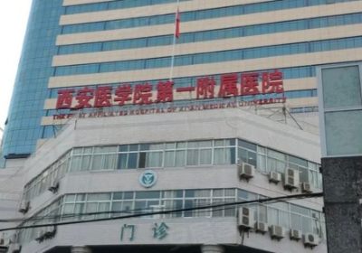 西安医学院第一附属医院PETCT检查