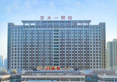 西安交通大学第一附属医院PETCT检查