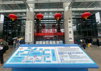 西安交通大学第二附属医院PETCT检查