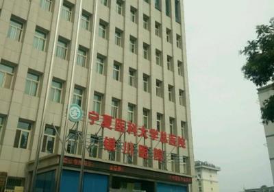 银川市第三人民医院PET-CT检查
