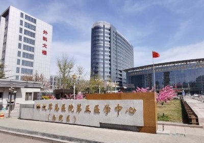 银川解放军第五医院PET-CT检查