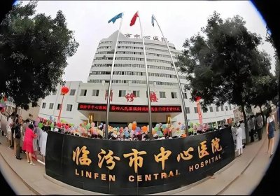 临汾中心医院PETCT检查