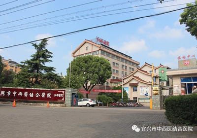 宜兴市中西医结合医院红塔医院PEtCT检查