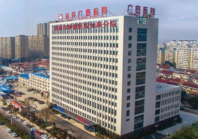 如皋广慈医院PETCT检查