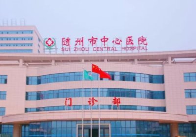 随州市中心医院PET-CT检查