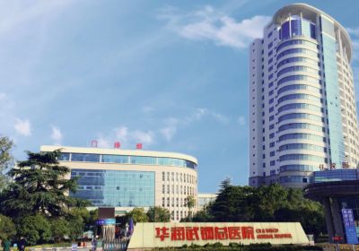 华润武钢总医院PETCT检查